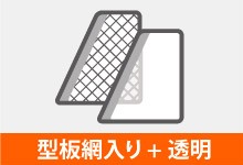 天窓選べるガラス型板網入りと透明の組み合わせ