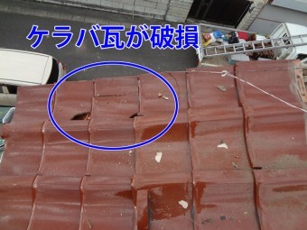 ケラバ瓦釘割れ