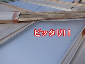 現場加工瓦棒はサイズぴったり!