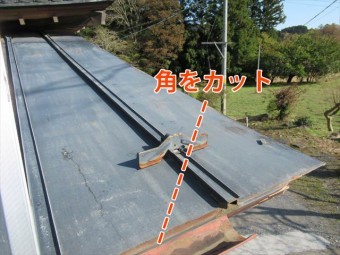 屋根を斜めにカット