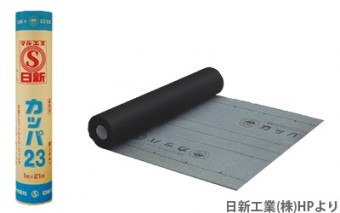 日新工業 カッパ23
