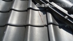 瓦 ヒビ 補修前