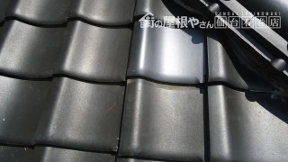 瓦 ヒビ 補修後