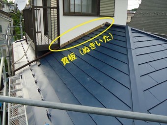 貫板取り付け