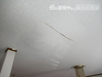 大きく歪んだ天井