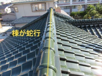 本棟が蛇行
