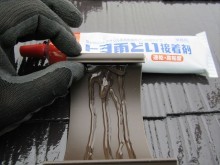 軒継手に接着材を付ける