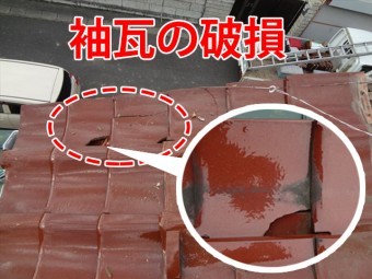 ケラバ瓦破損