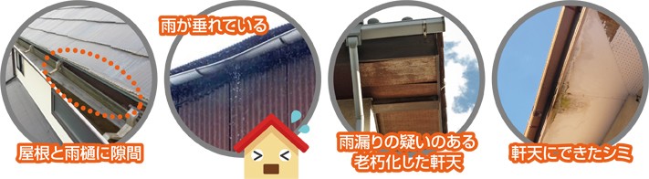 雨の日にできる確認