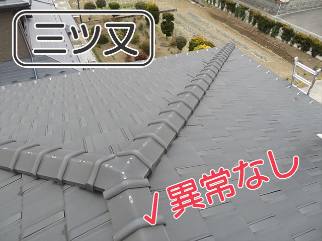 三ツ又