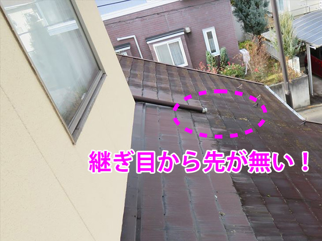 竪樋の継ぎ目から先がなくなっている！